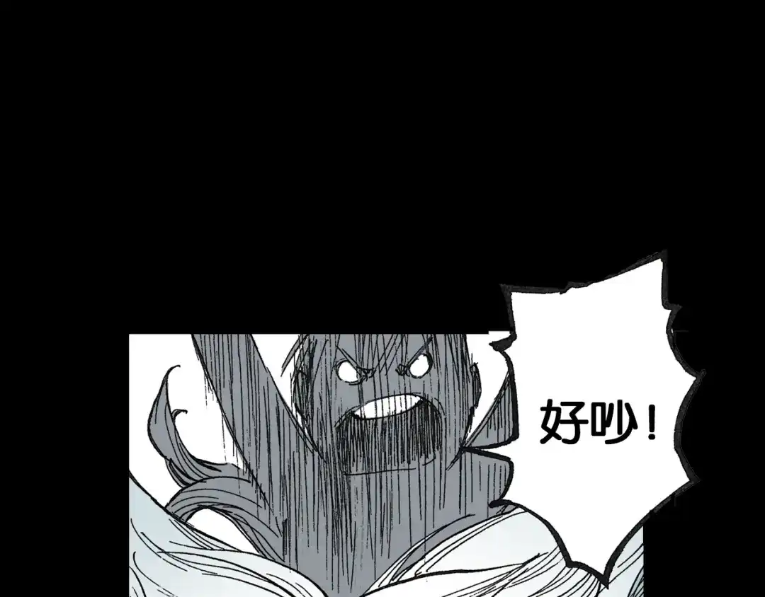 《拾又之国》第43话 又零之刻 第82页