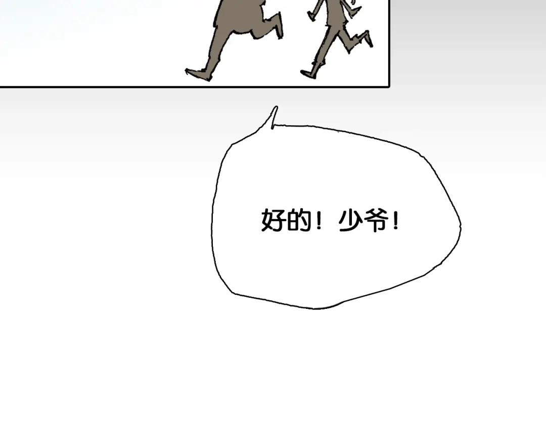 《拾又之国》第43话 又零之刻 第173页