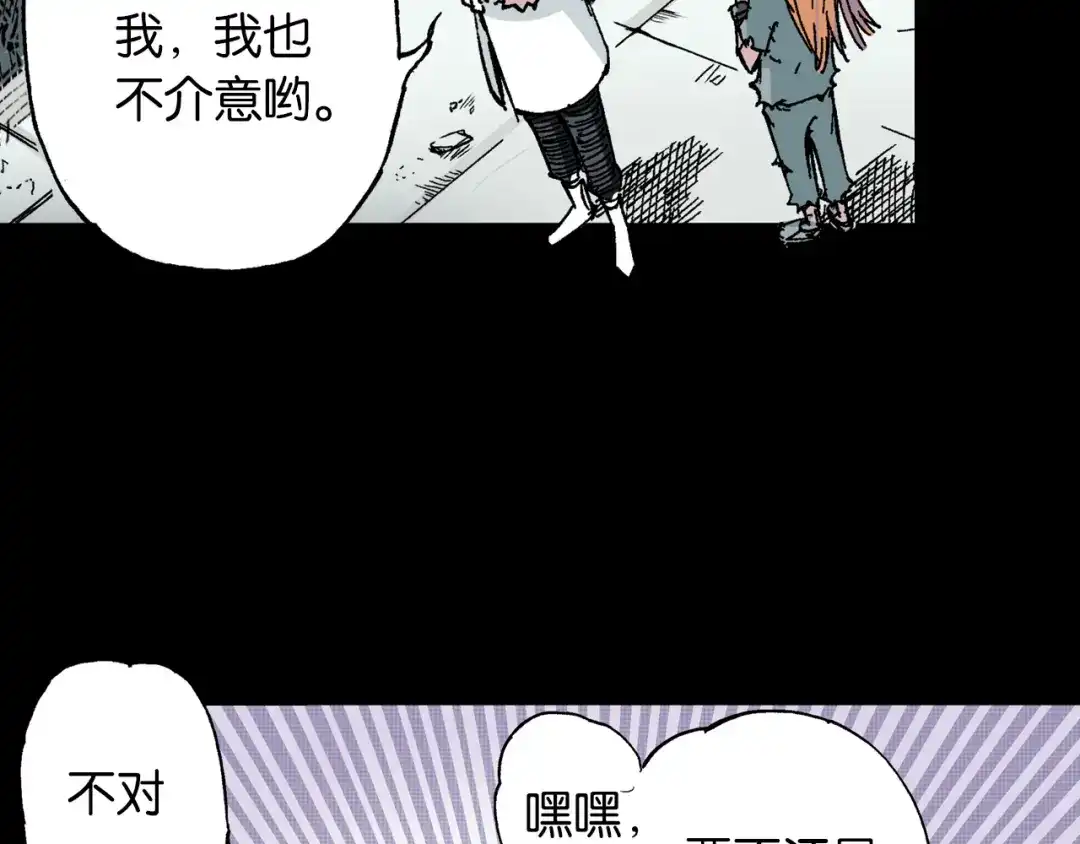 《拾又之国》第43话 又零之刻 第162页
