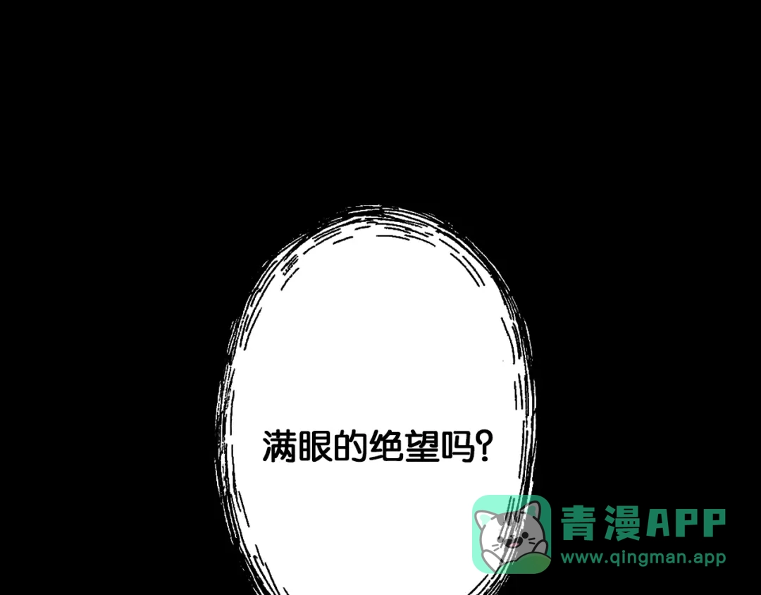 《拾又之国》第43话 又零之刻 第116页