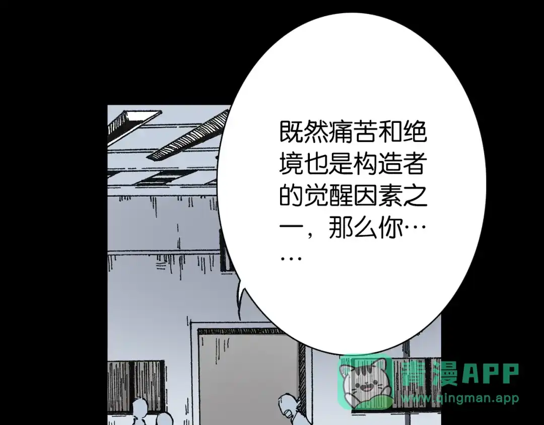 《拾又之国》第43话 又零之刻 第51页