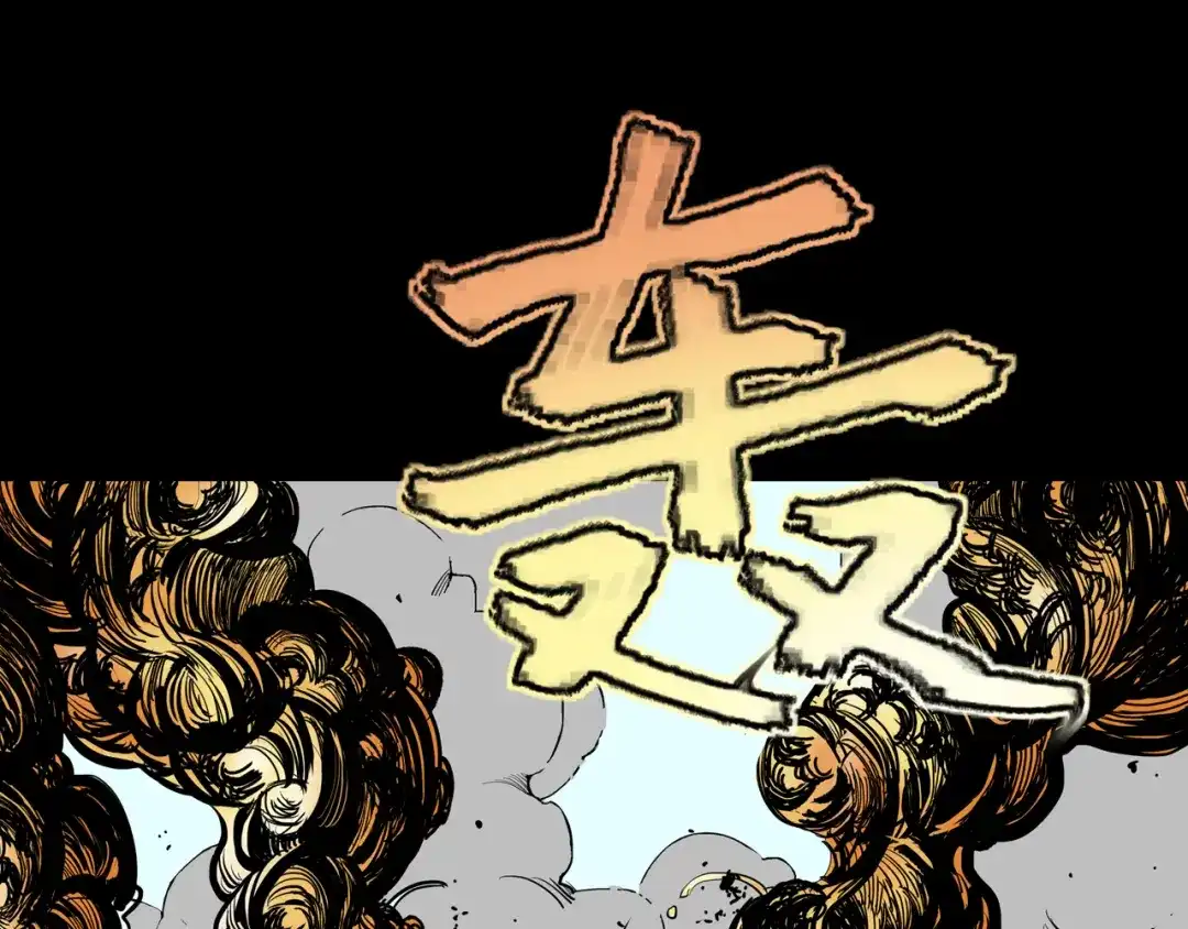 《拾又之国》第43话 又零之刻 第148页