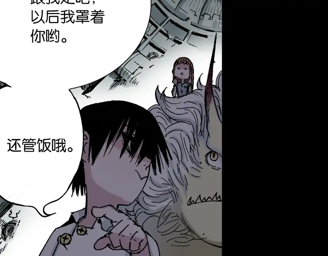 《拾又之国》第43话 又零之刻 第155页
