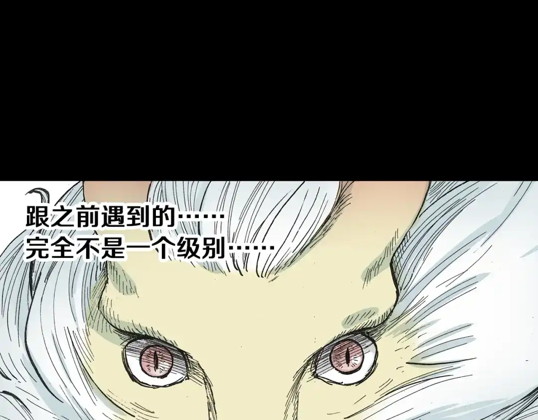 《拾又之国》第43话 又零之刻 第69页