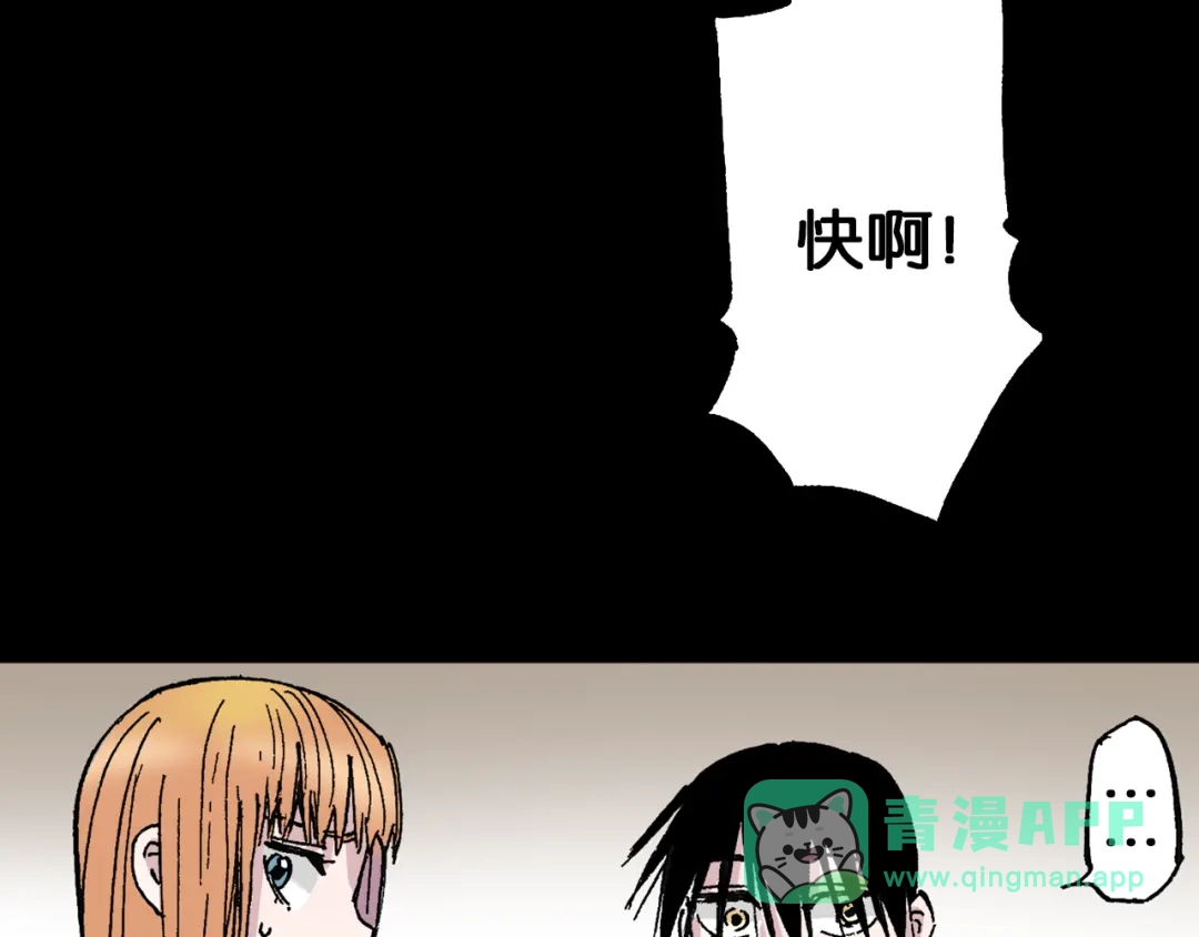 《拾又之国》第43话 又零之刻 第106页