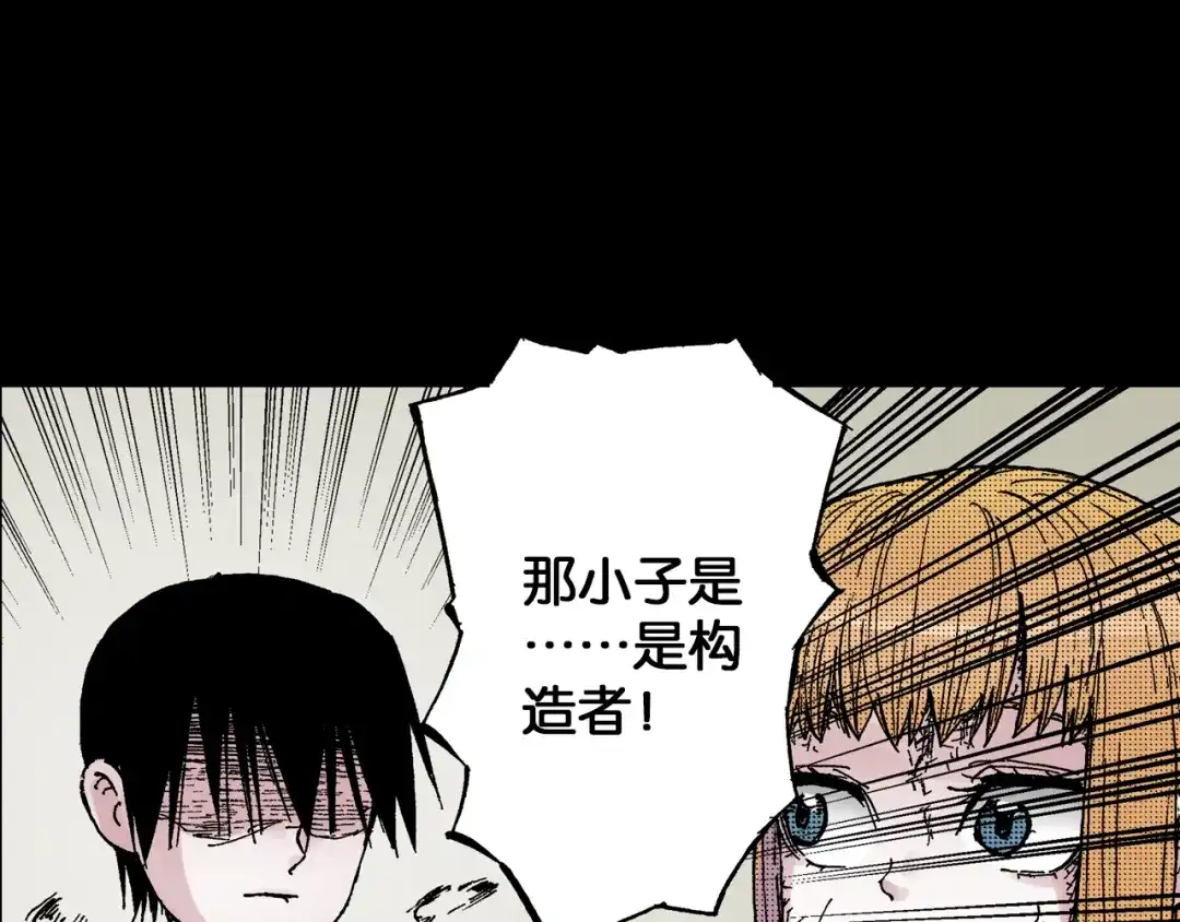 《拾又之国》第43话 又零之刻 第138页