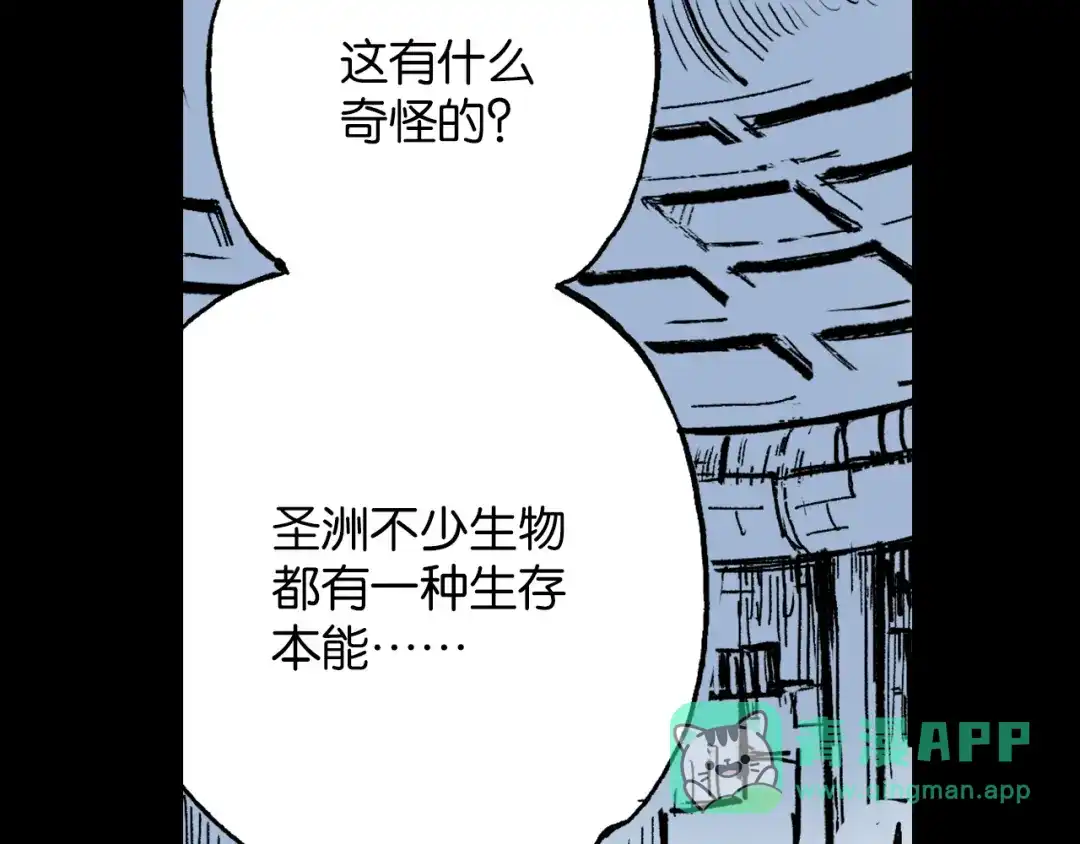 《拾又之国》第43话 又零之刻 第101页