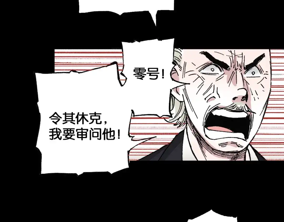 《拾又之国》第43话 又零之刻 第105页