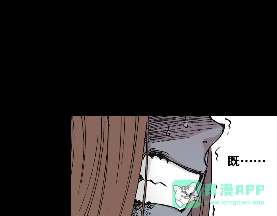 《拾又之国》第43话 又零之刻 第76页