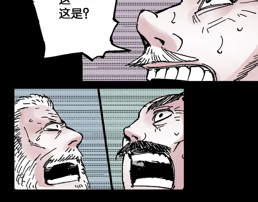 《拾又之国》第43话 又零之刻 第137页