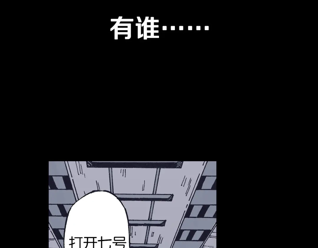 《拾又之国》第43话 又零之刻 第55页