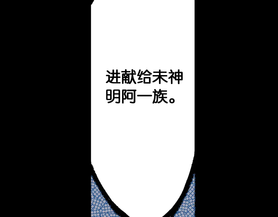 《拾又之国》第43话 又零之刻 第32页