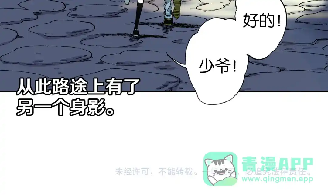 《拾又之国》第43话 又零之刻 第181页