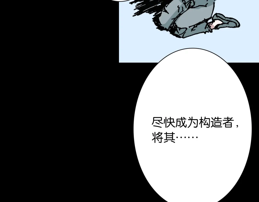 《拾又之国》第43话 又零之刻 第30页