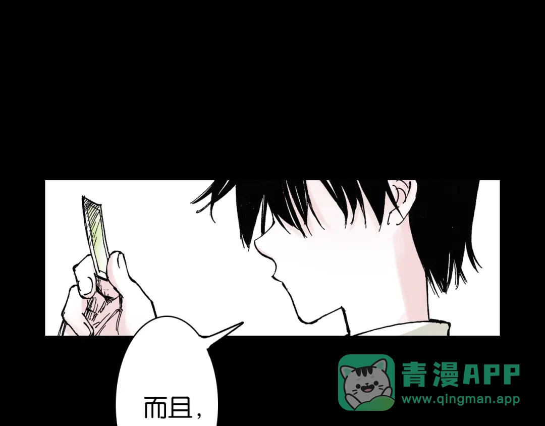 《拾又之国》第43话 又零之刻 第6页