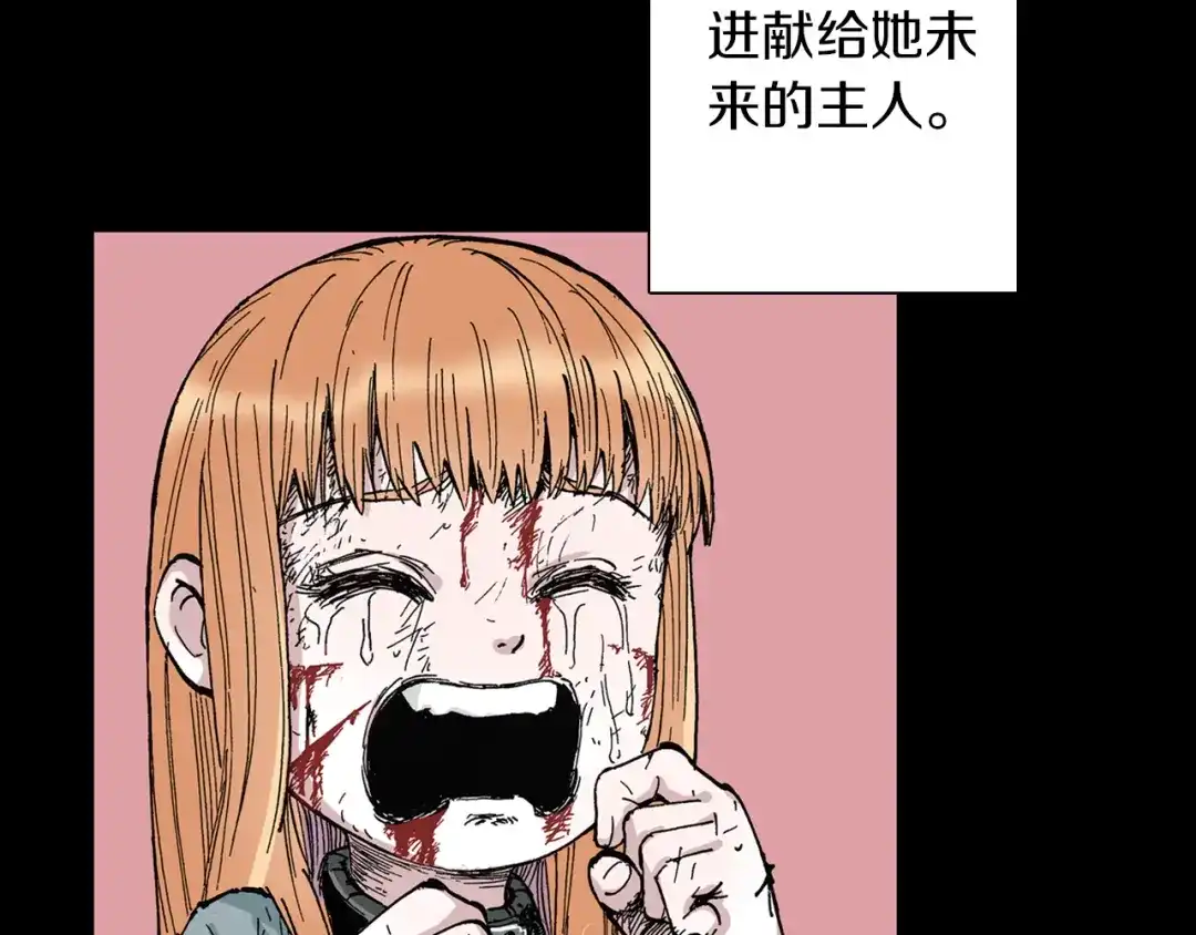《拾又之国》第43话 又零之刻 第19页