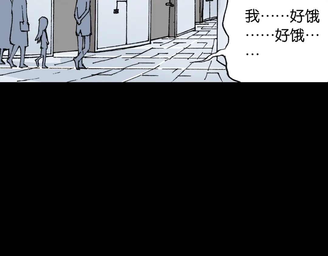 《拾又之国》第43话 又零之刻 第39页