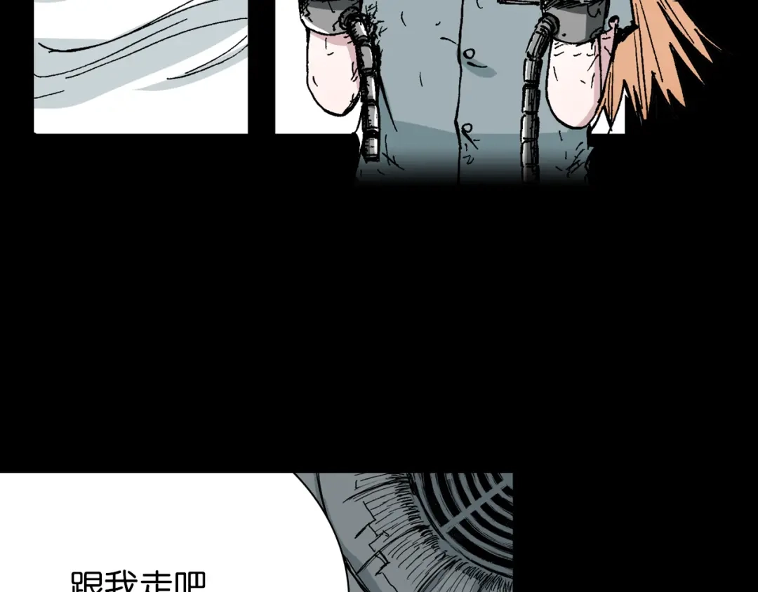 《拾又之国》第43话 又零之刻 第154页