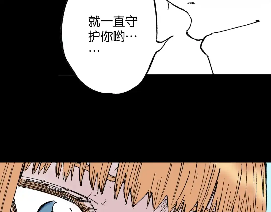 《拾又之国》第43话 又零之刻 第124页