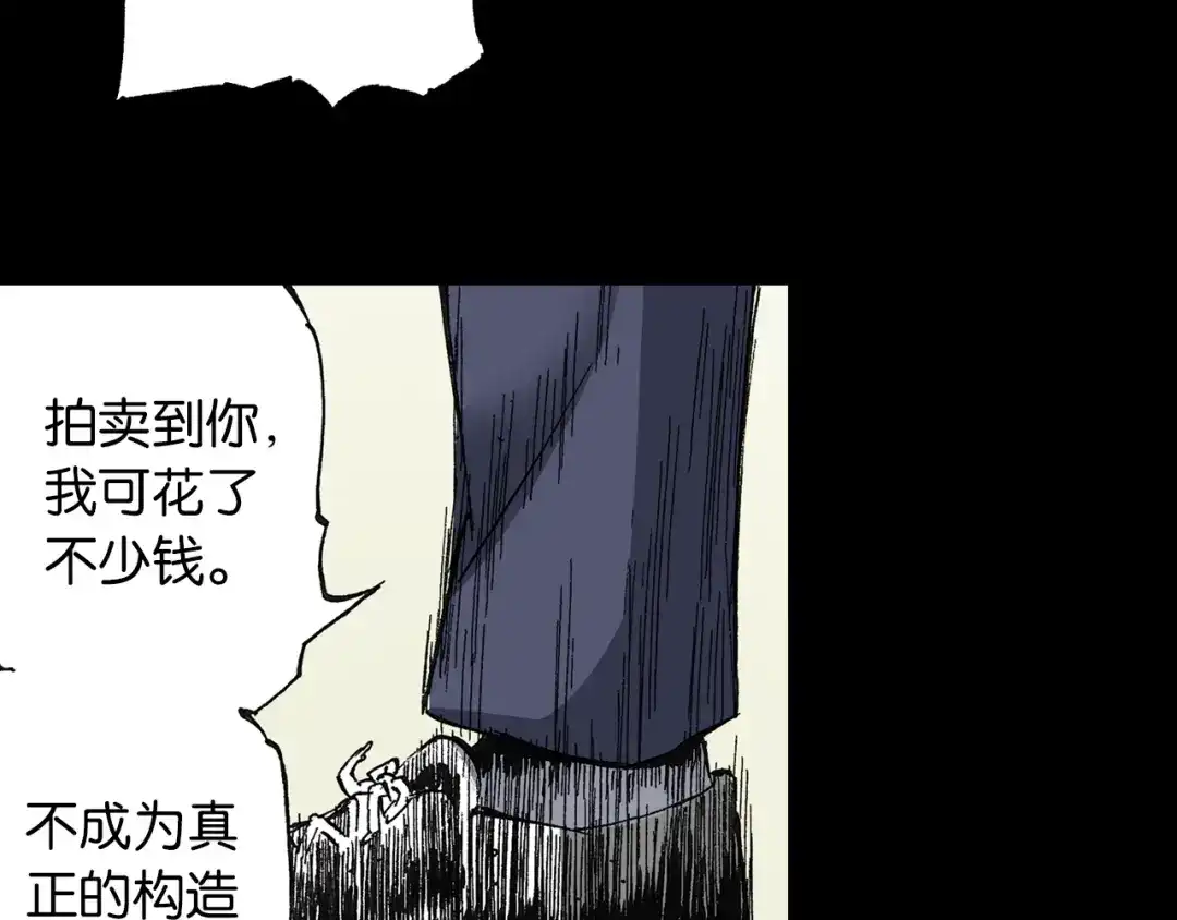 《拾又之国》第43话 又零之刻 第48页
