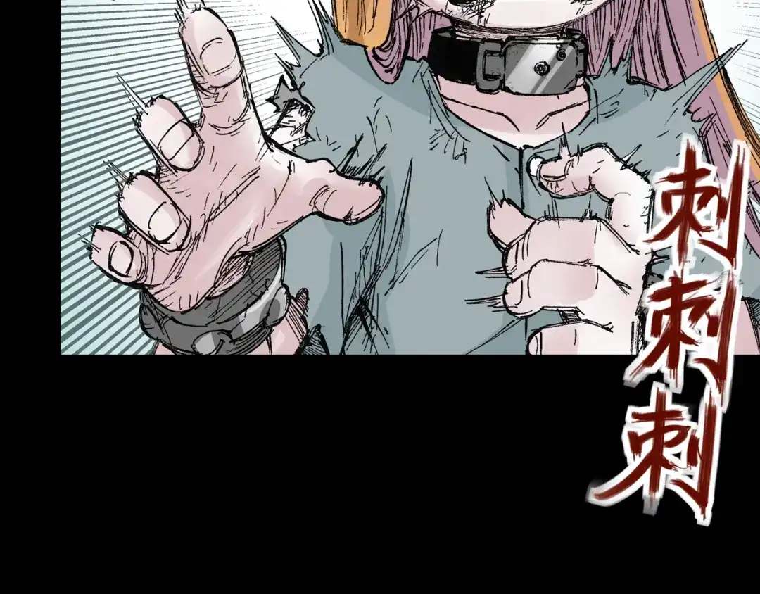 《拾又之国》第43话 又零之刻 第43页