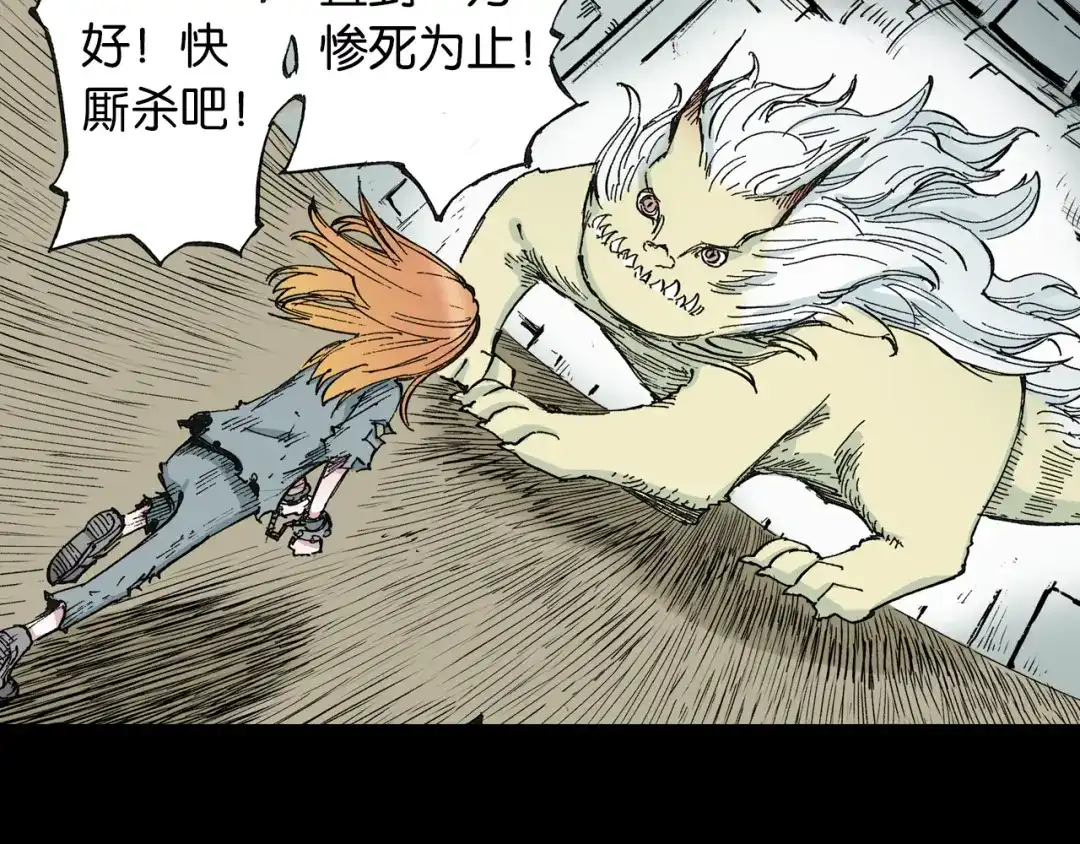 《拾又之国》第43话 又零之刻 第80页