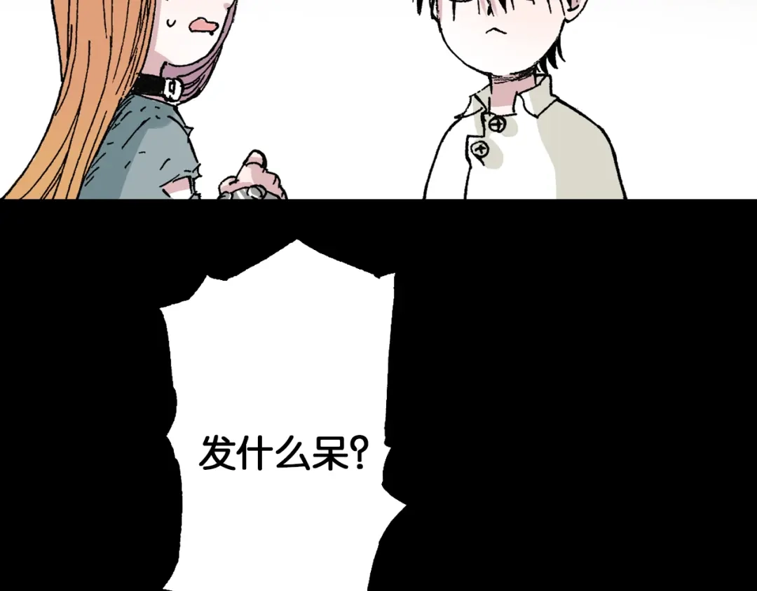 《拾又之国》第43话 又零之刻 第107页