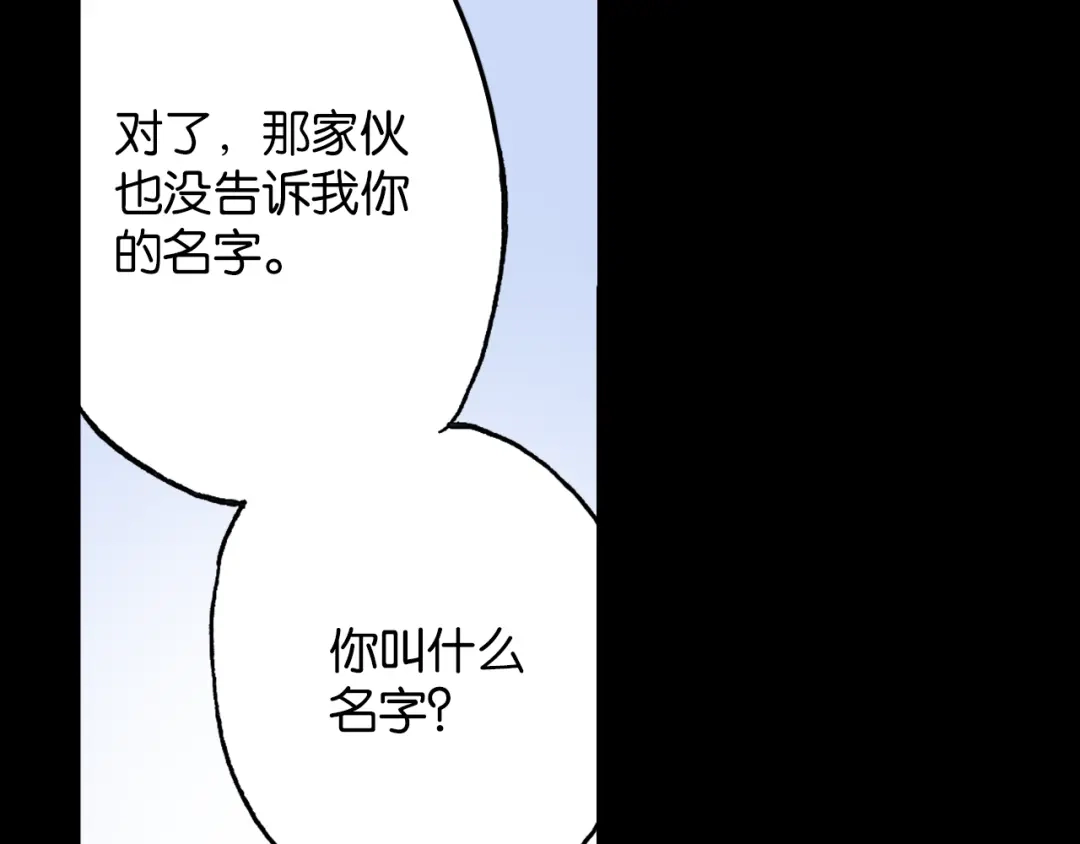 《拾又之国》第43话 又零之刻 第94页