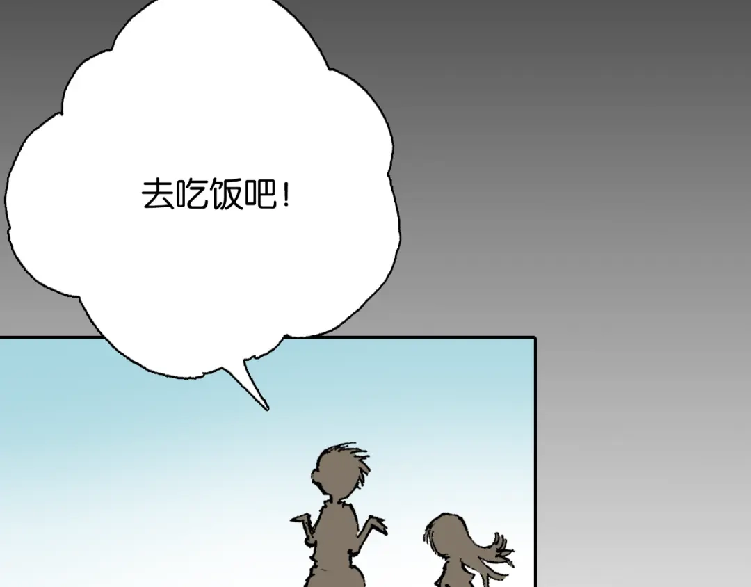 《拾又之国》第43话 又零之刻 第172页
