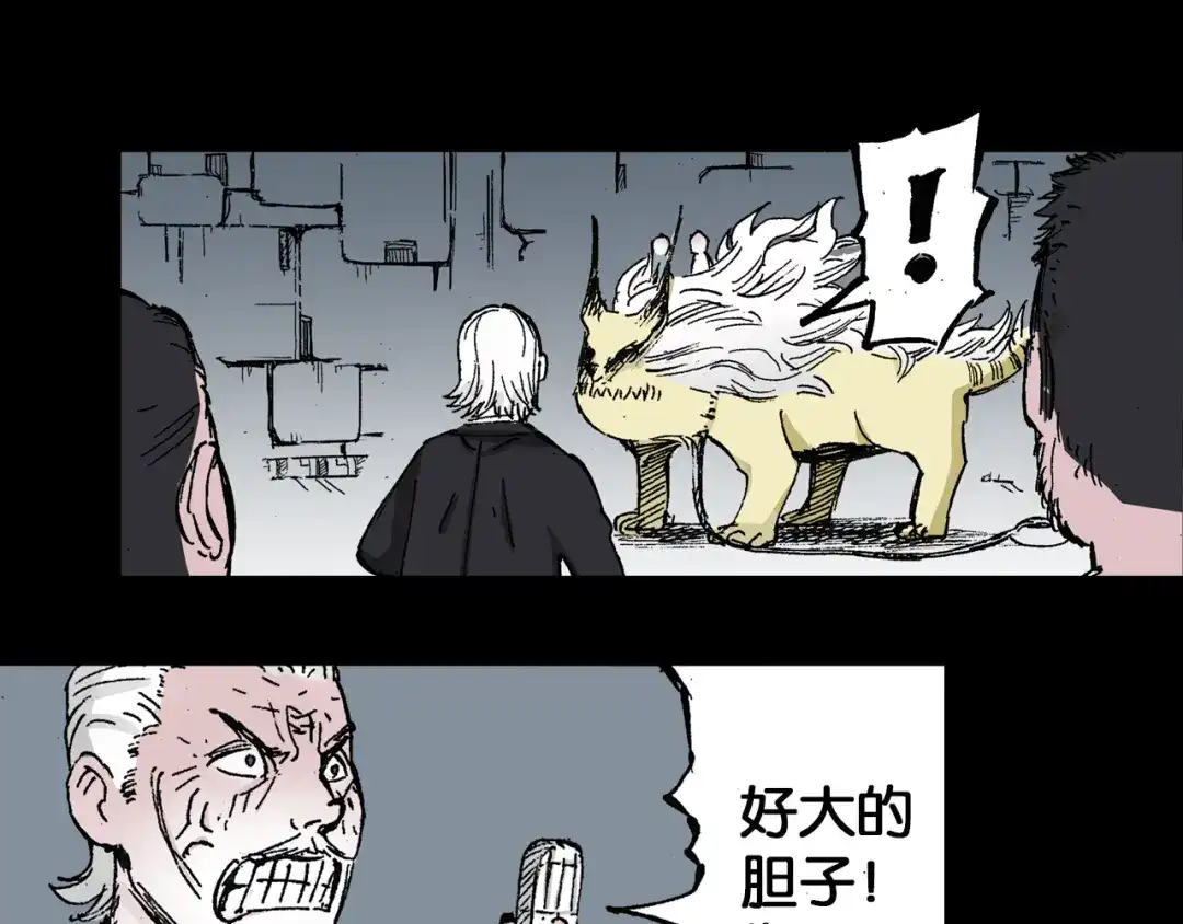 《拾又之国》第43话 又零之刻 第128页