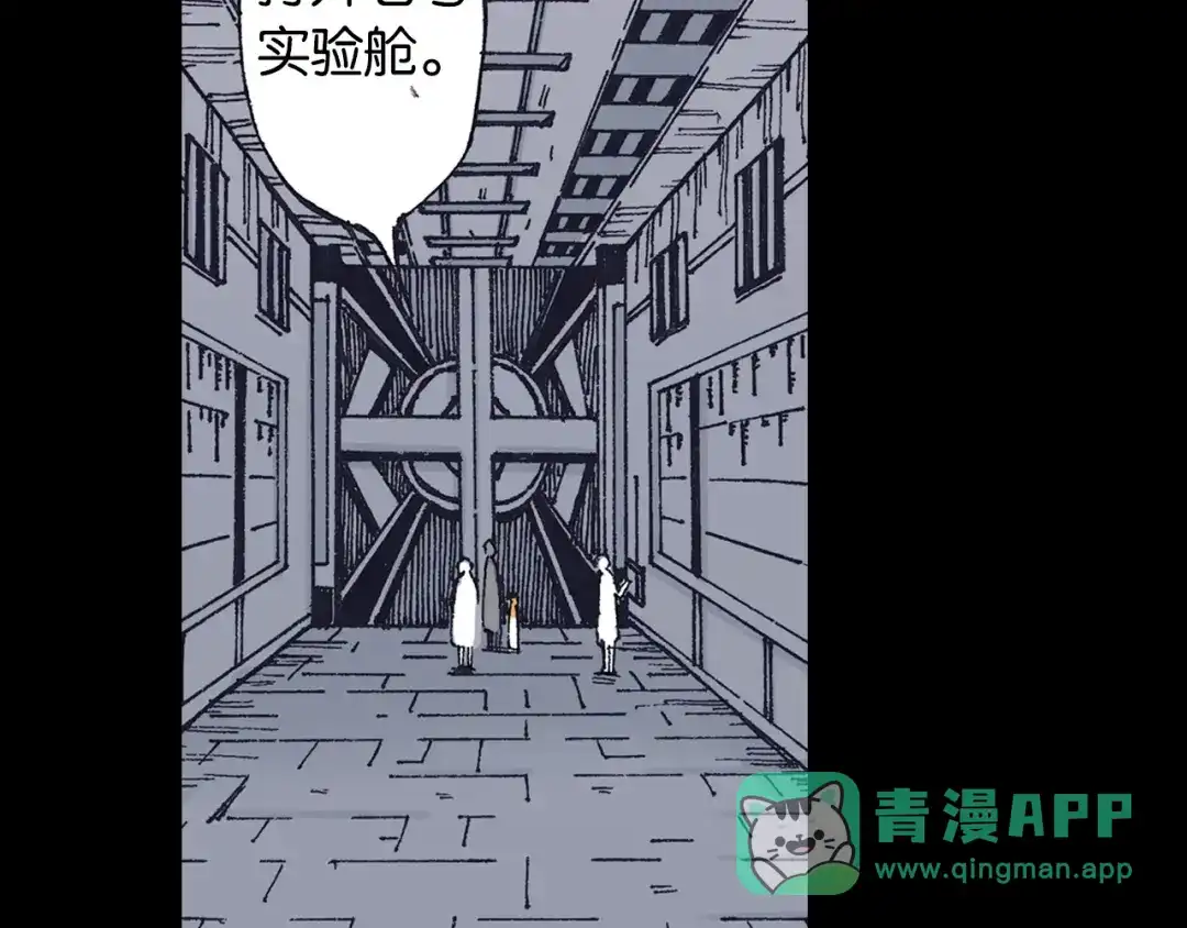 《拾又之国》第43话 又零之刻 第56页
