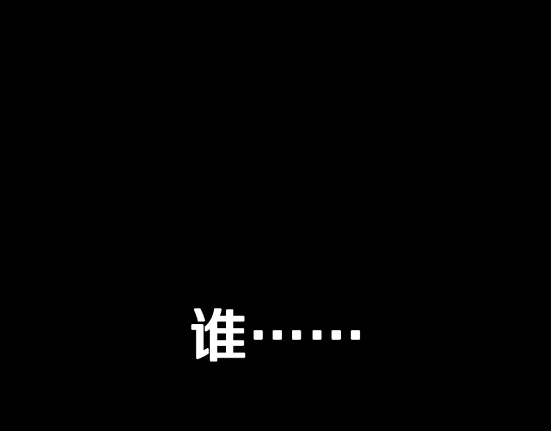 《拾又之国》第43话 又零之刻 第54页