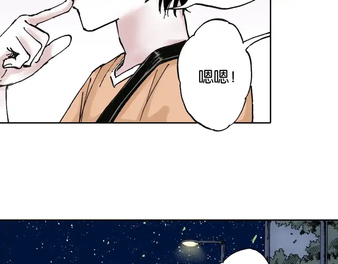《拾又之国》第43话 又零之刻 第179页