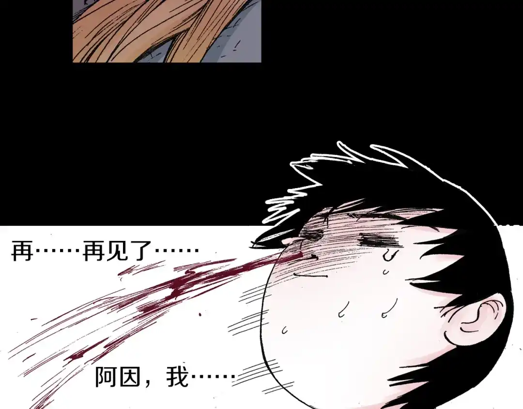 《拾又之国》第43话 又零之刻 第87页