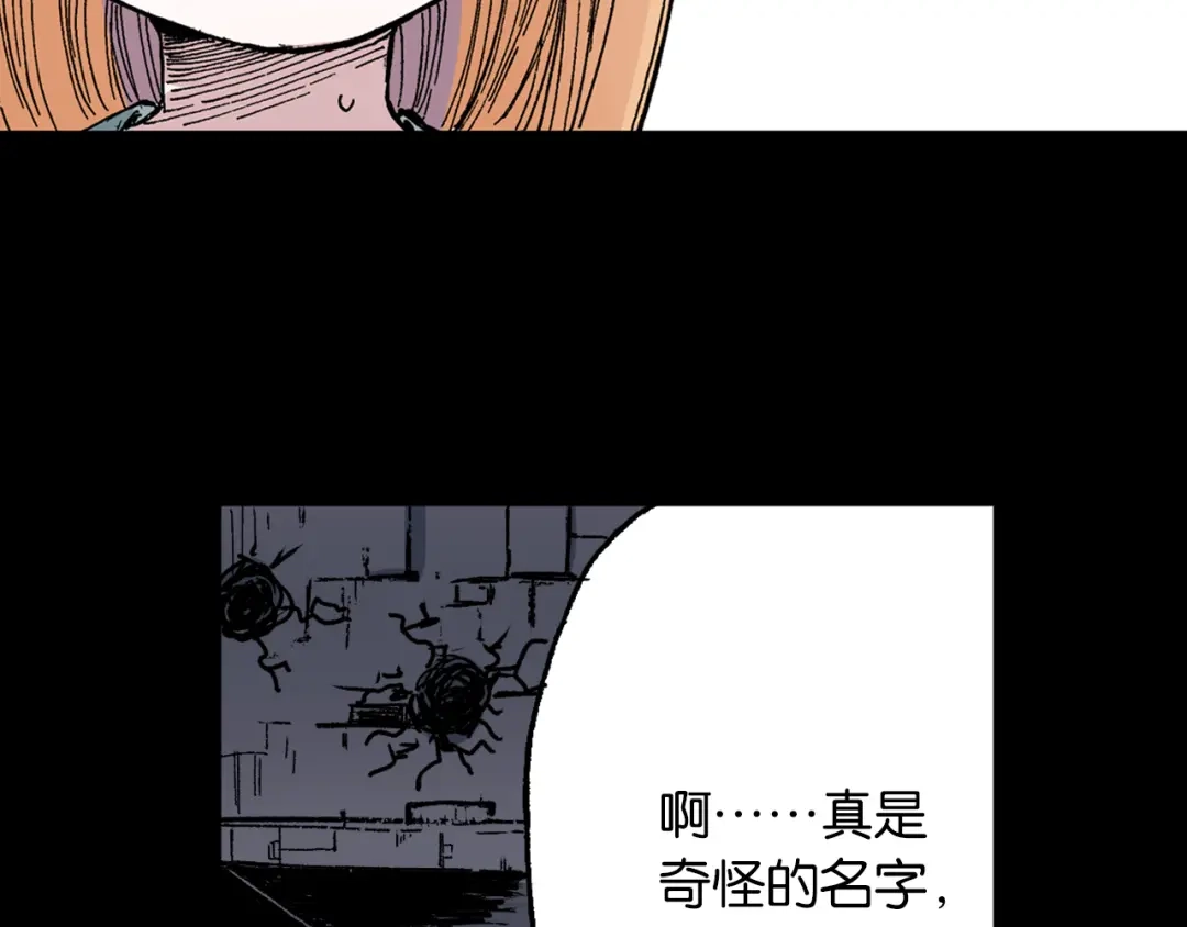 《拾又之国》第43话 又零之刻 第168页