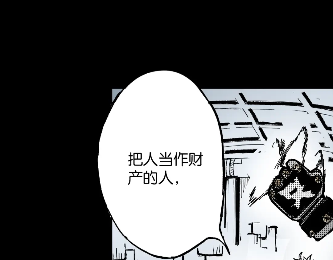 《拾又之国》第43话 又零之刻 第140页