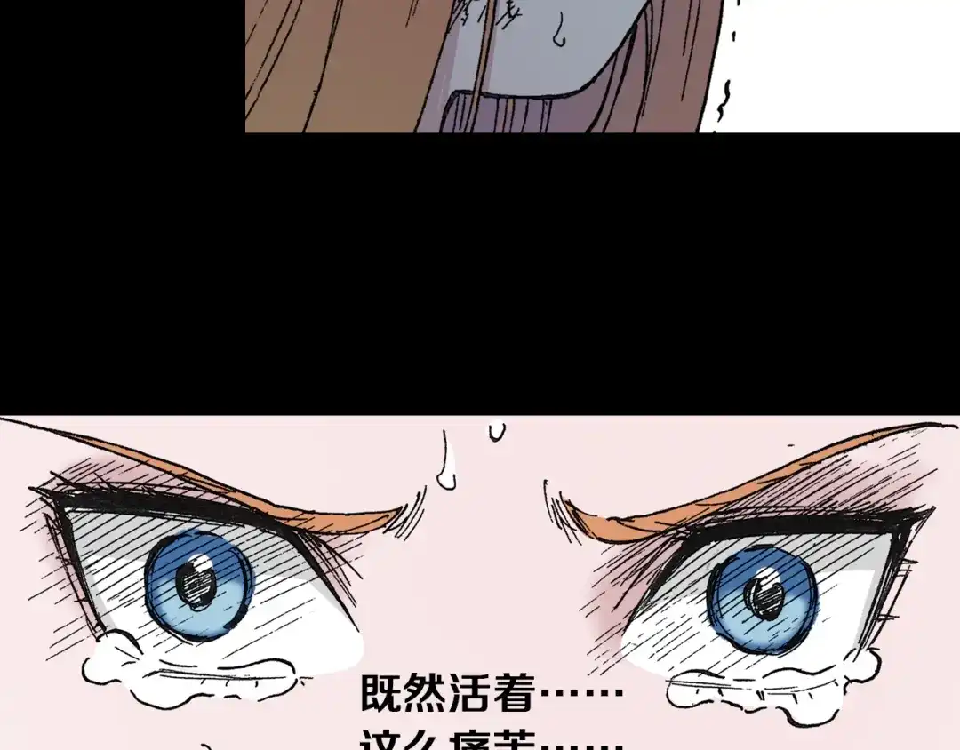 《拾又之国》第43话 又零之刻 第77页