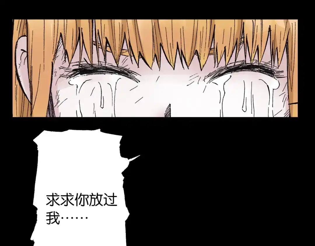 《拾又之国》第43话 又零之刻 第47页