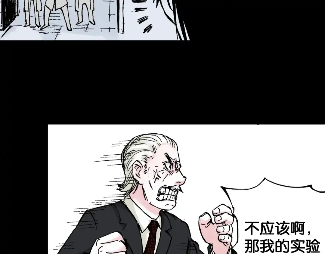 《拾又之国》第43话 又零之刻 第99页