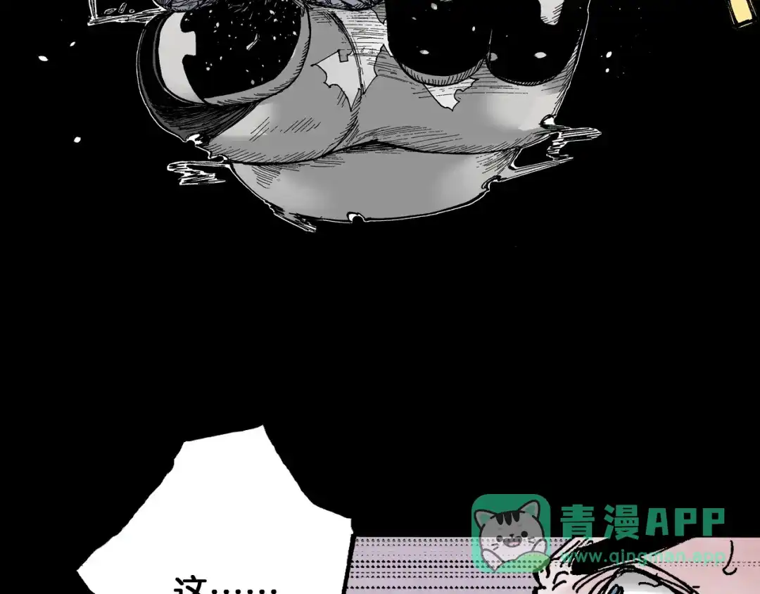 《拾又之国》第43话 又零之刻 第136页