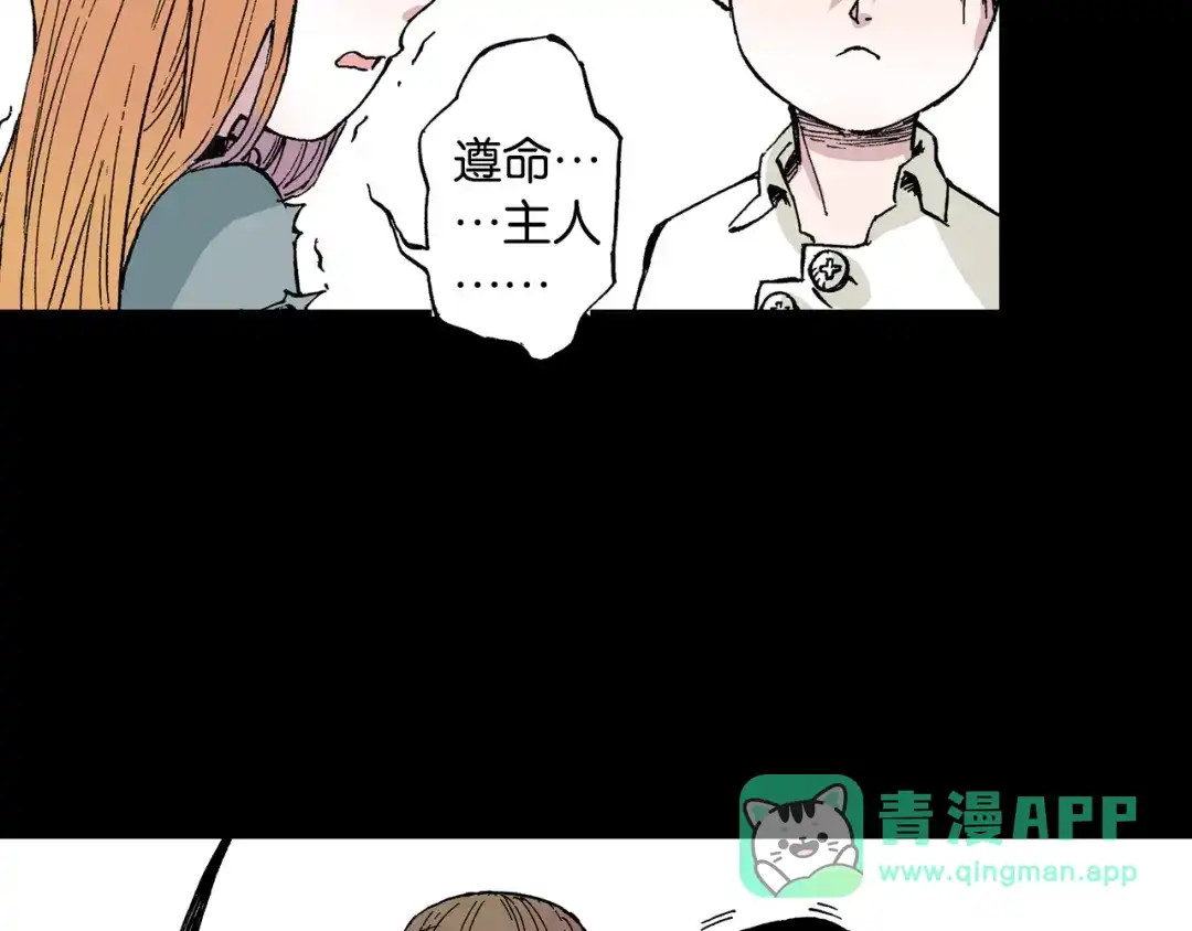 《拾又之国》第43话 又零之刻 第111页