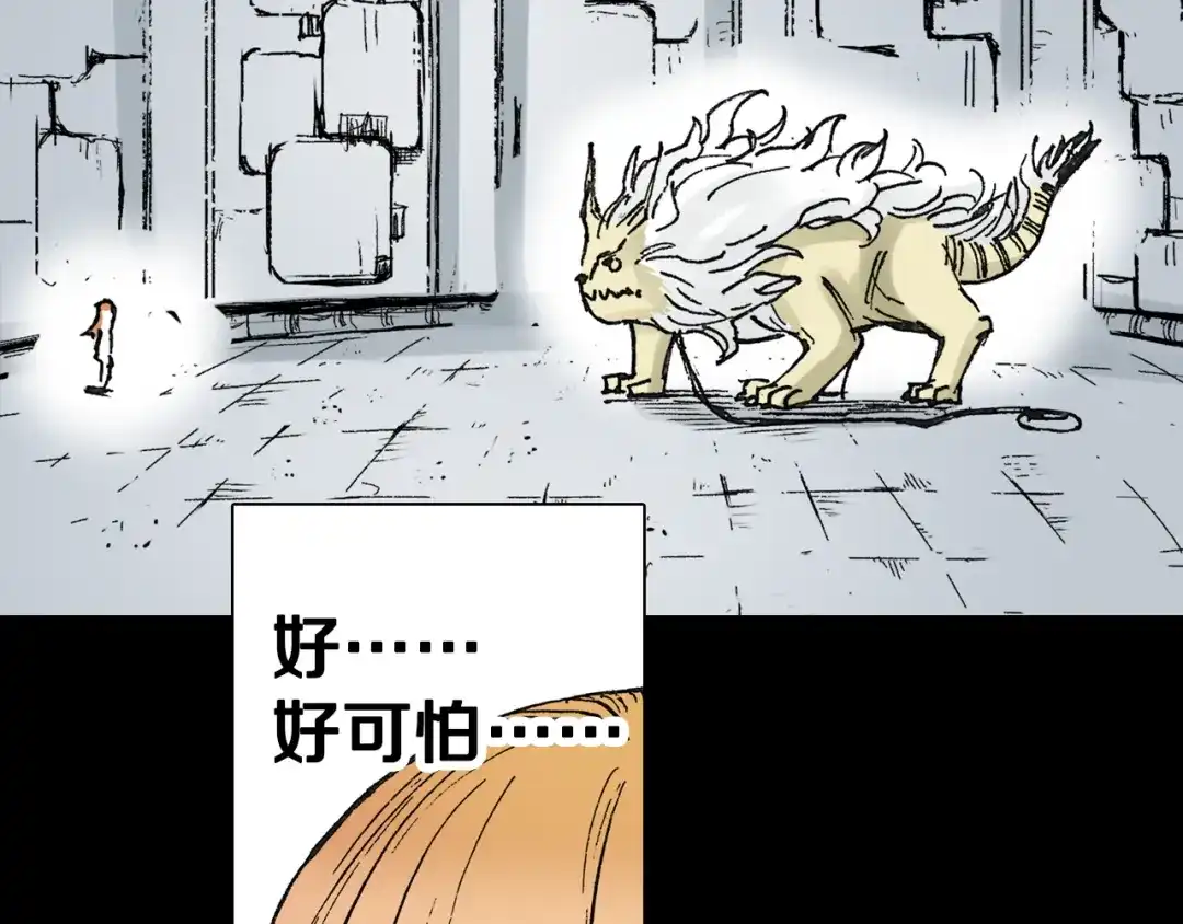 《拾又之国》第43话 又零之刻 第67页