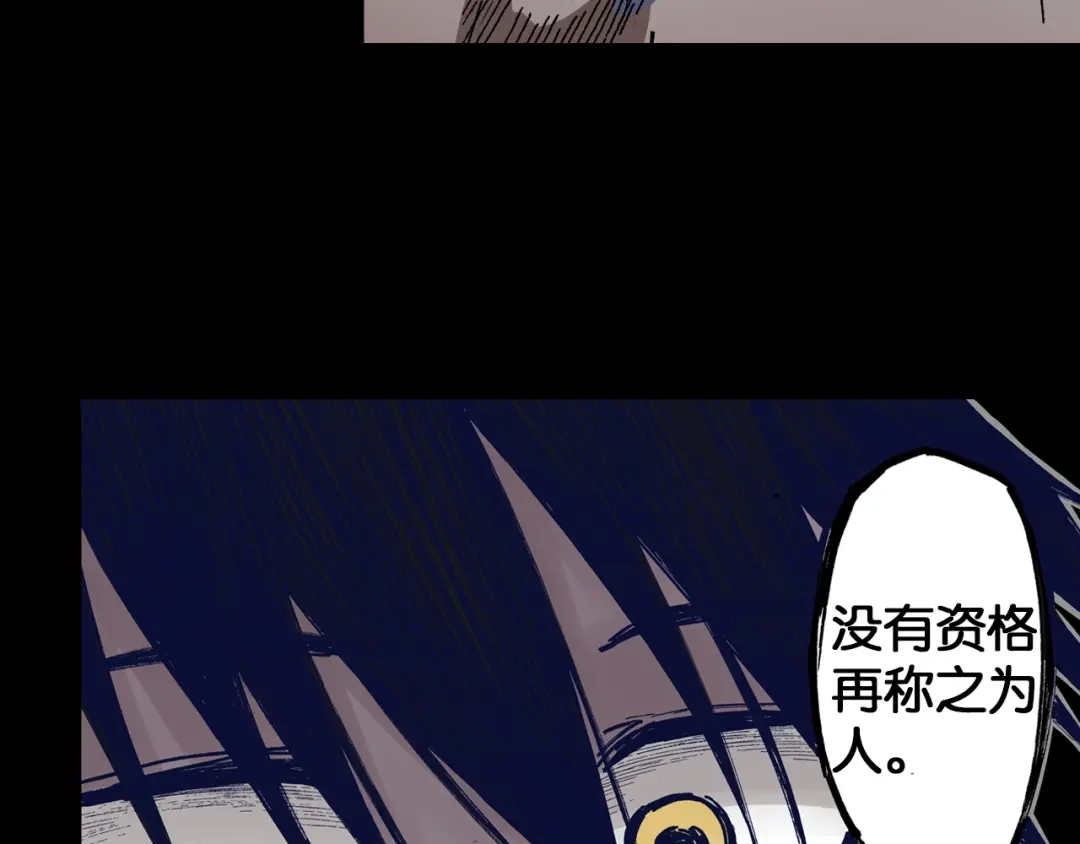 《拾又之国》第43话 又零之刻 第142页