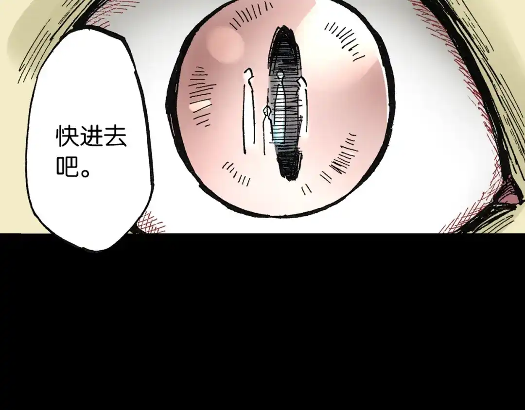 《拾又之国》第43话 又零之刻 第59页