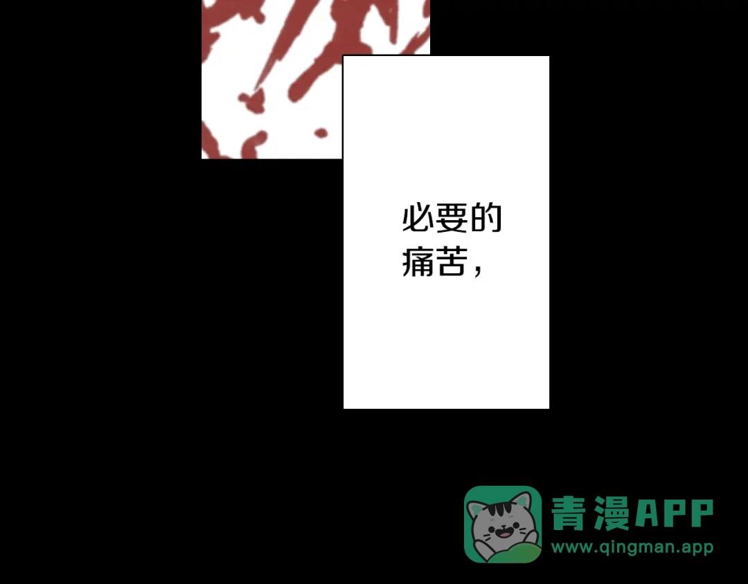 《拾又之国》第43话 又零之刻 第16页