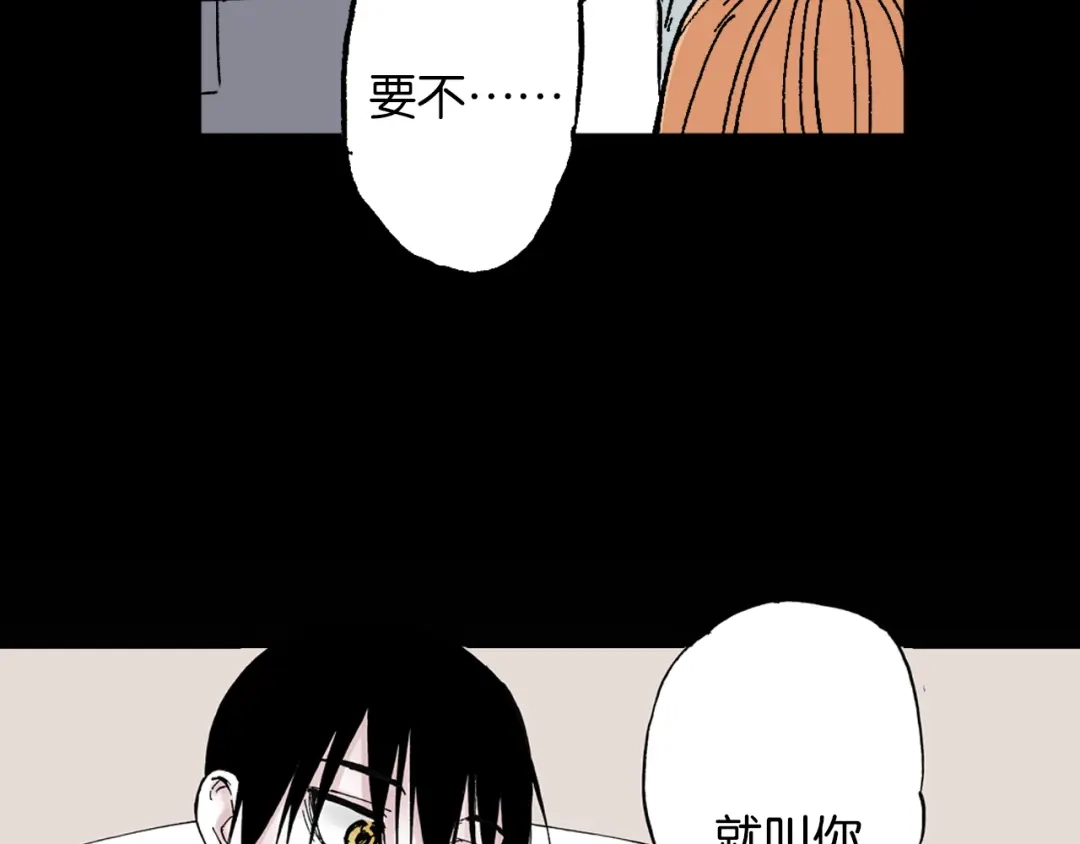 《拾又之国》第43话 又零之刻 第170页