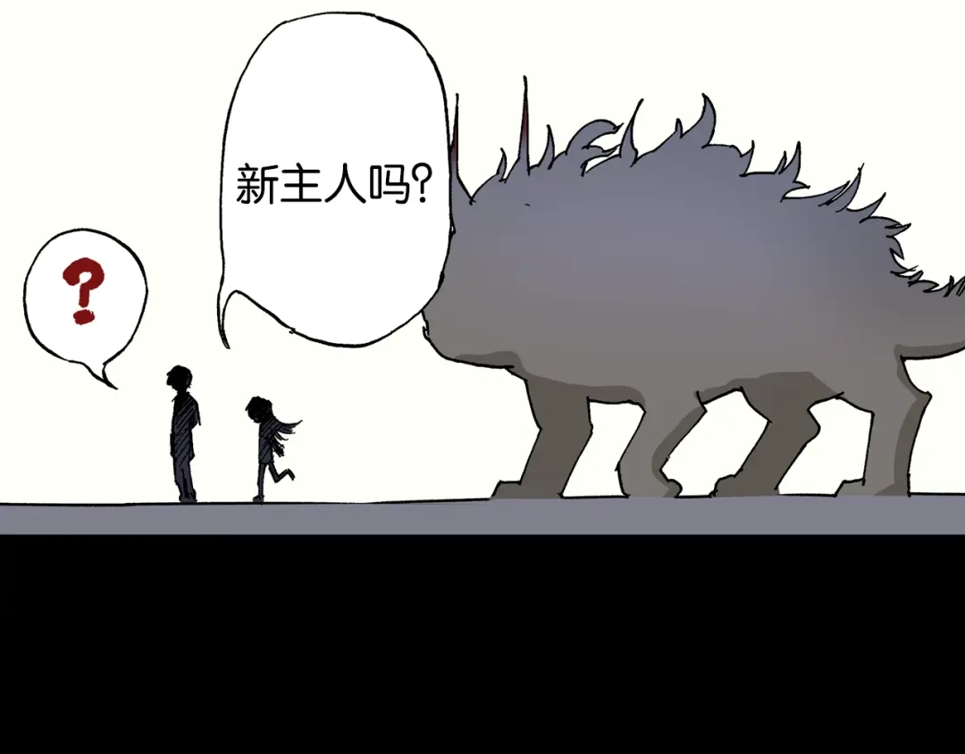 《拾又之国》第43话 又零之刻 第160页
