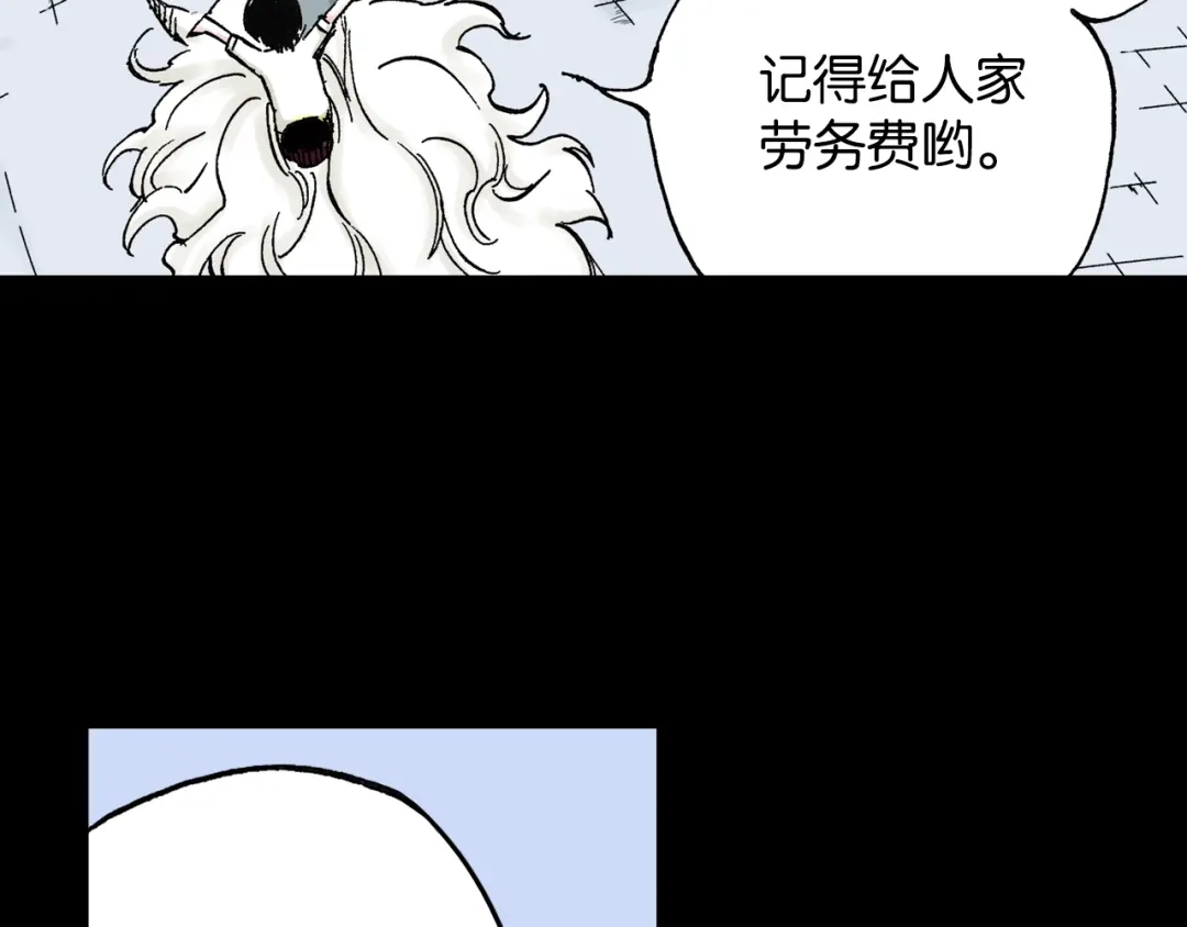《拾又之国》第43话 又零之刻 第93页