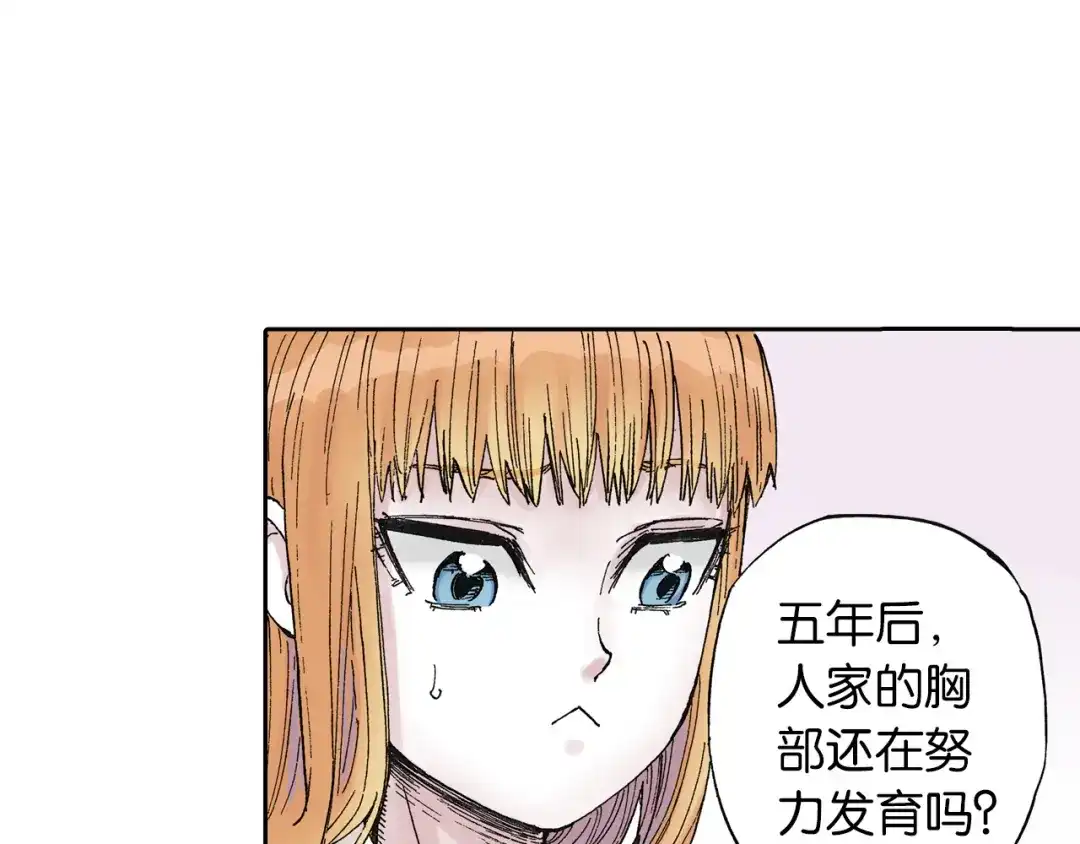 《拾又之国》第43话 又零之刻 第177页