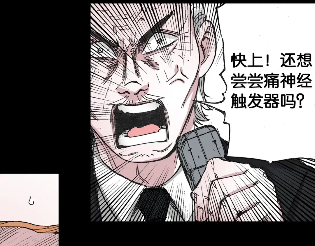 《拾又之国》第43话 又零之刻 第73页